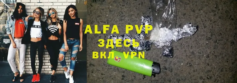 A-PVP Соль Уяр